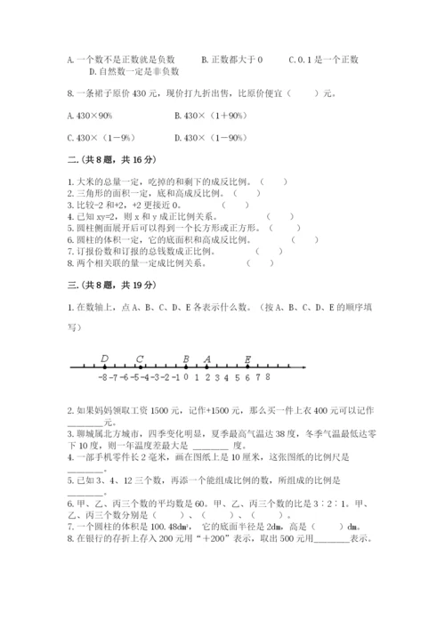 浙教版数学小升初模拟试卷含答案（精练）.docx