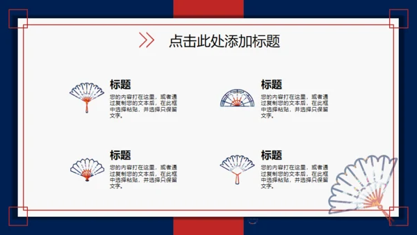 醒狮国潮风舞狮国潮来袭通用PPT模板
