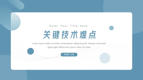 蓝色稳重大气简约风论文答辩PPT模板