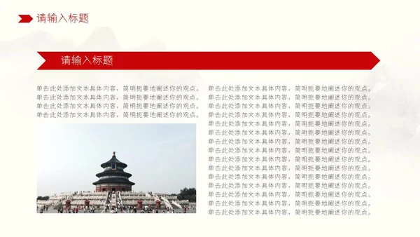 红色党政党建宣讲通用PPT模板