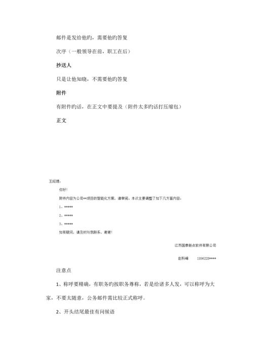 接待流程及标准.docx