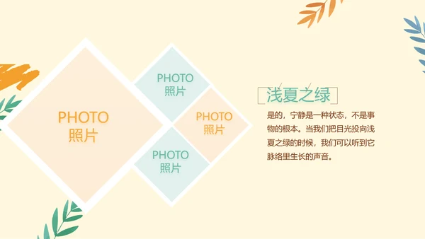 卡通手绘风青春旅游毕业季动态PPT