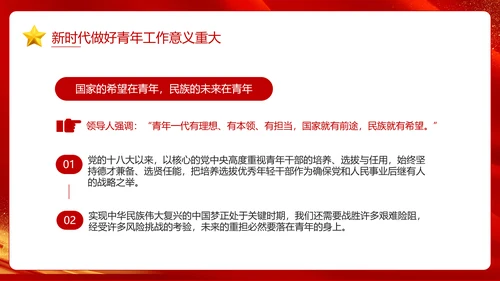 推动主题教育走深走实，专题党课PPT模板