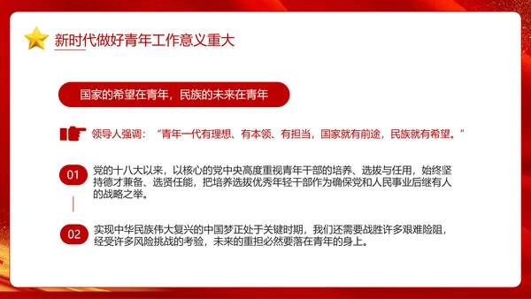 推动主题教育走深走实，专题党课PPT模板