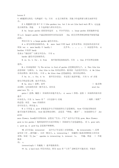 新概念英语第二册课后习题答案详解