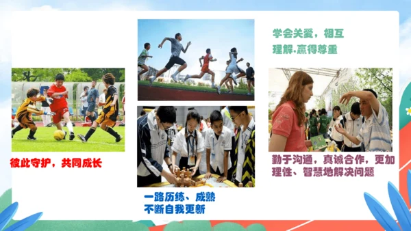 5.1 走向世界大舞台