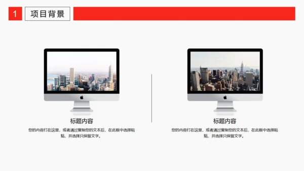 互联网科技大数据工作汇报模板