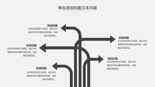 古色古香太极文化太极养生PPT模板