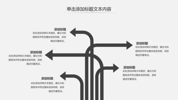 古色古香太极文化太极养生PPT模板