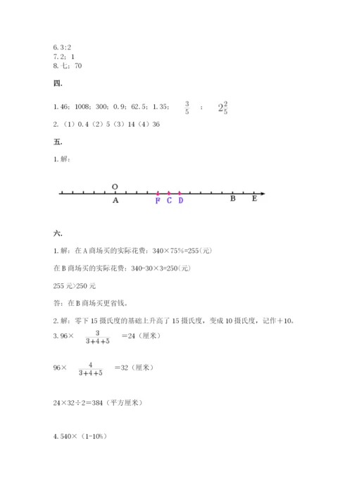 苏教版六年级数学小升初试卷及参考答案【最新】.docx