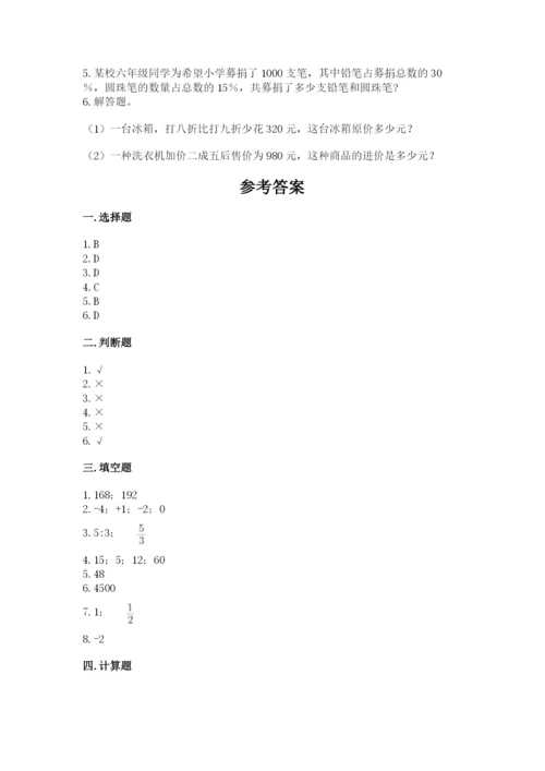 康乐县六年级下册数学期末测试卷a4版.docx