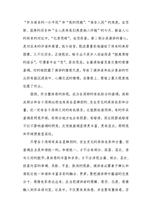 2022年演讲和口才的培训机构