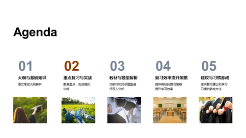 三年级语文考试策略