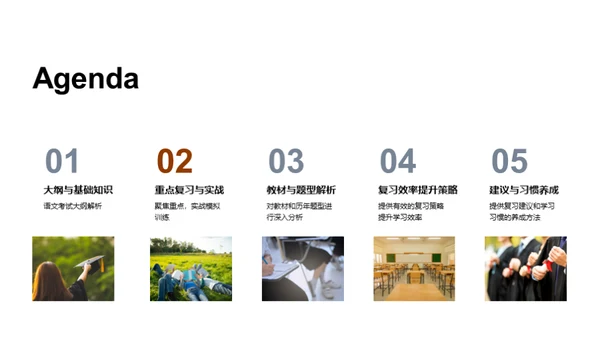 三年级语文考试策略