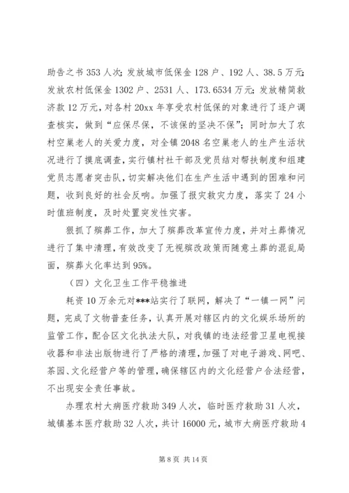 乡镇工作总结及工作计划的报告.docx