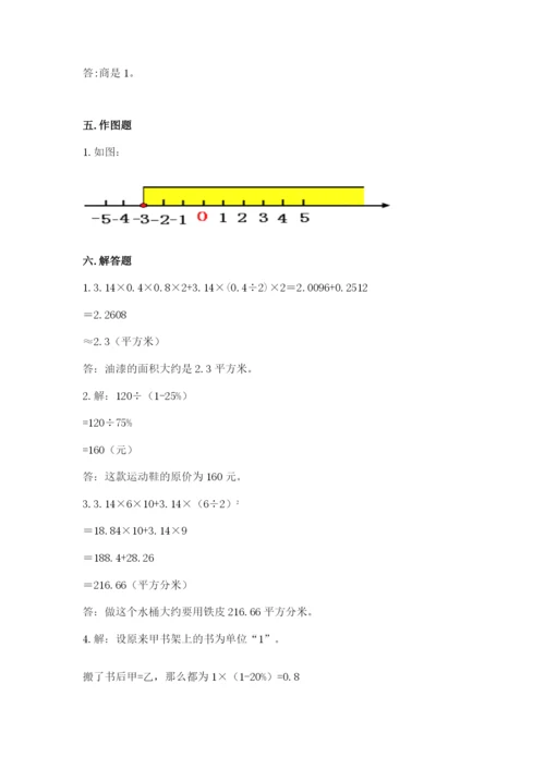 重庆市开县六年级下册数学期末测试卷及一套答案.docx