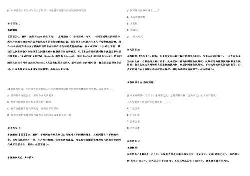 2021年08月广东省肇庆市鼎湖区工业和强化练习卷第59期