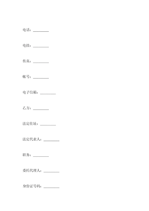 电视剧演员聘用合同范本合同范本