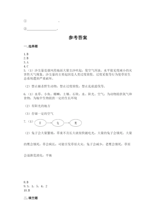 教科版五年级下册科学第一单元《生物与环境》测试卷【历年真题】.docx