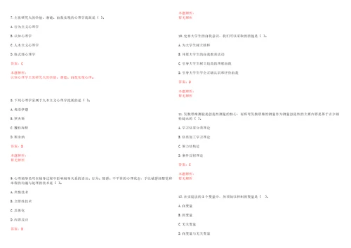 2020年12月黑龙江护理高等专科学校公开招聘工作人员考试参考题库含答案详解