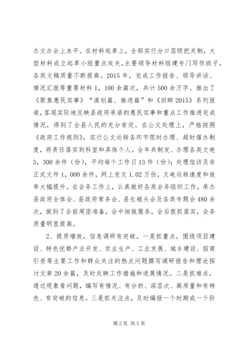 乡镇政府办公室年度工作总结.docx