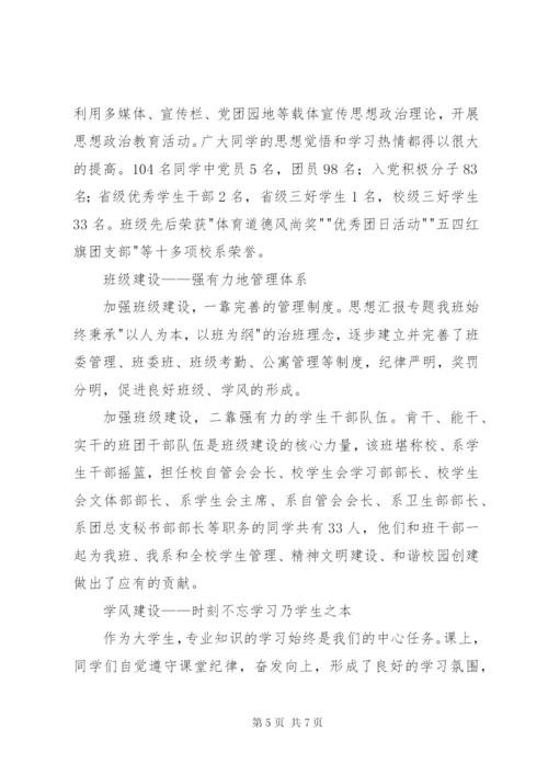 退休欢送会致辞精选.docx