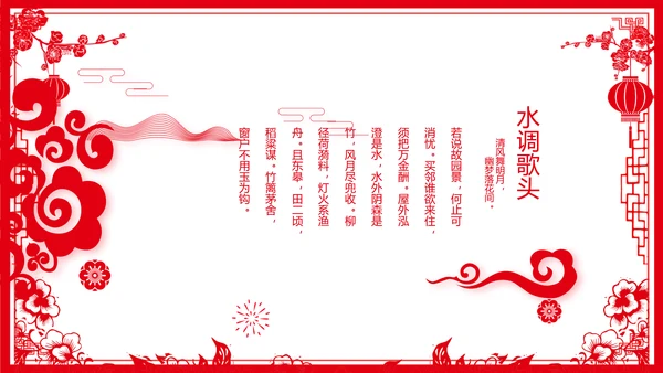 剪纸风新年计划年年终总结PPT