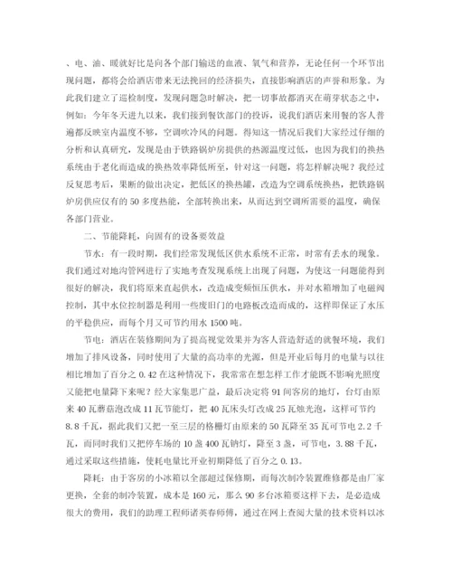 精编之工程部门年终工作总结范文.docx