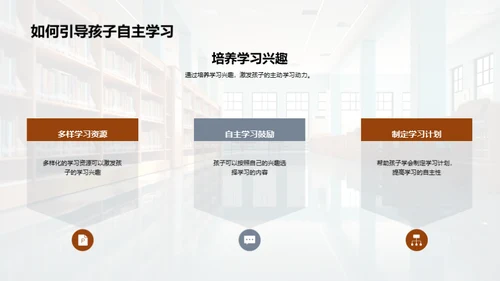 共育欢乐学子