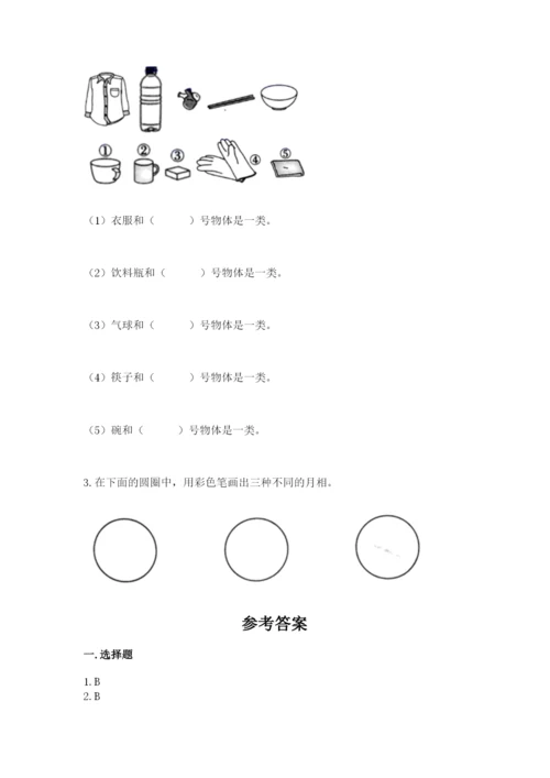 教科版科学二年级上册《期末测试卷》精选.docx