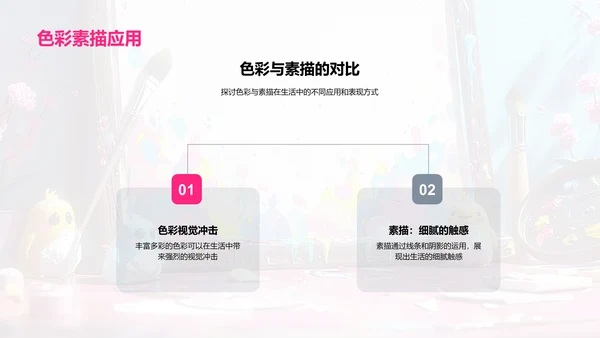 艺术的笔触