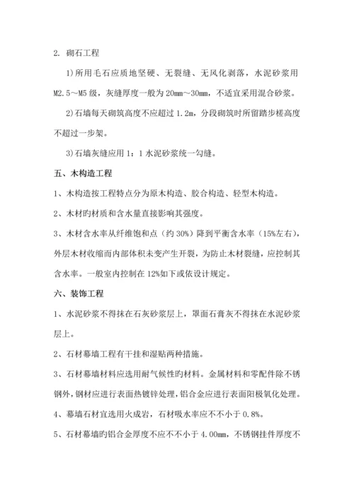 园林工程施工注意要点.docx