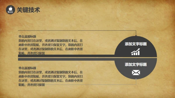 泛黄的牛皮纸背景论文答辩通用PPT免费模板