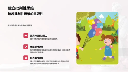 哲学与思维PPT模板
