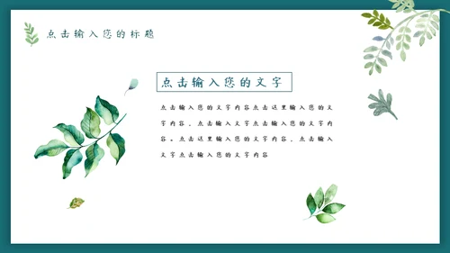 一扇门一道光森系小鹿通用PPT模板