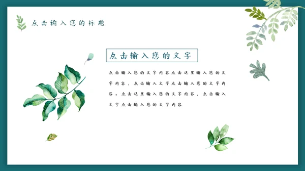 一扇门一道光森系小鹿通用PPT模板