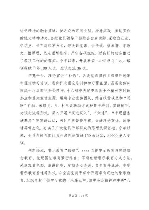 新常态学习心得.docx