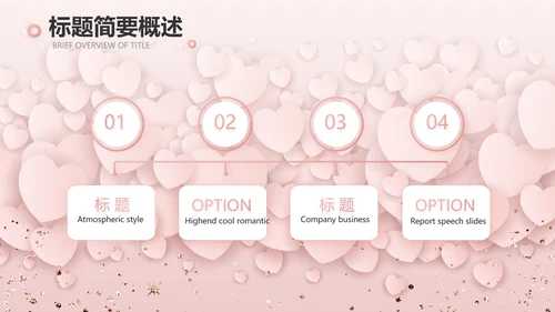 唯美浪漫爱情情人节成长纪念册动态PPT模板