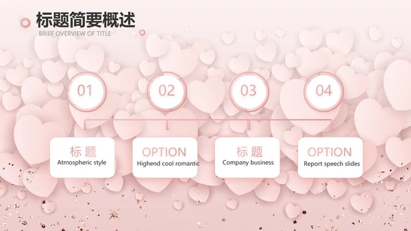 唯美浪漫爱情情人节成长纪念册动态PPT模板