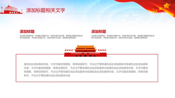 大气中国空军军队国防飞行员PPTM模板