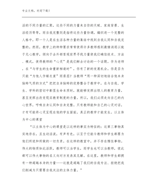 教师论坛心得体会优选例文5篇合集.docx