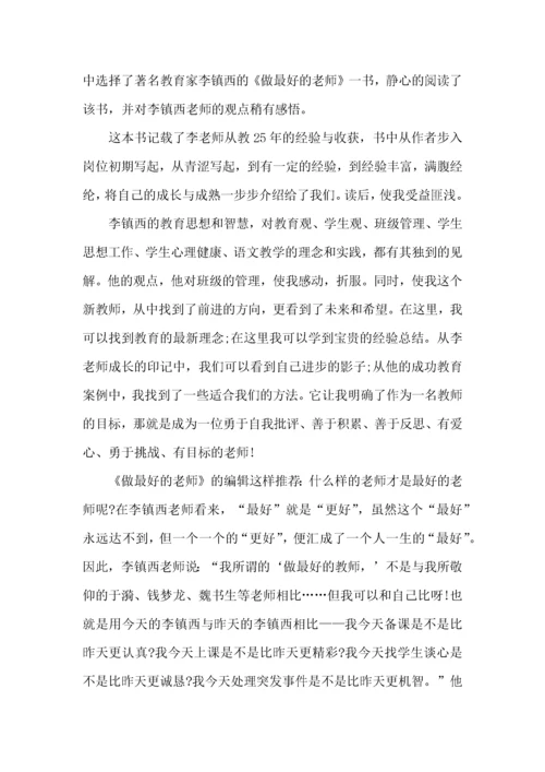 小学教师读书心得体会(15篇).docx