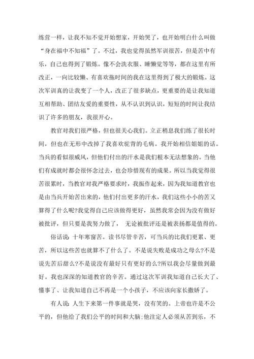 热门初中军训心得体会集锦7篇.docx