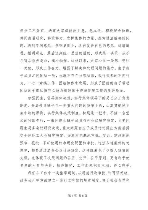 五好班子创建活动总结.docx