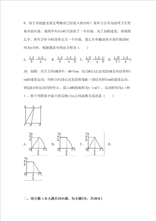 中考数学青海省西宁市中考数学试卷含答案解析