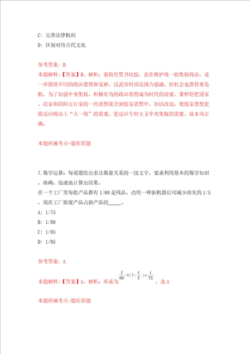 2022四川宜宾市屏山县经济商务信息化和科学技术局公开招聘临时人员1人模拟考试练习卷含答案第9卷