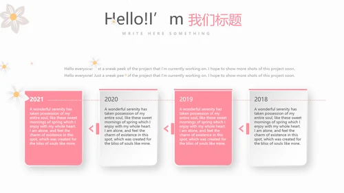 粉色时尚美容护肤SPA宣传动态PPT
