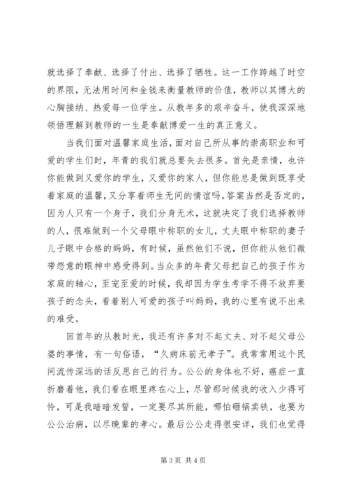 优秀教师个人事迹材料.docx
