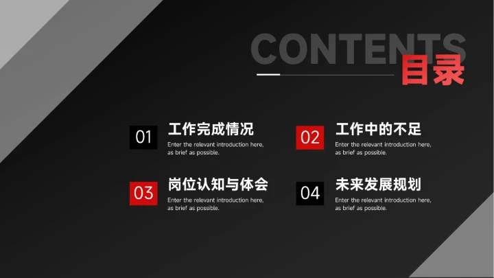 红色酷炫风汽车工作汇报演示PPT模板