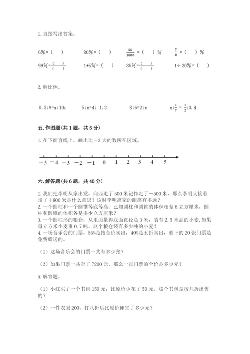 龙游县六年级下册数学期末测试卷（综合卷）.docx